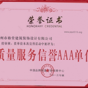 ����ף��2013�����װ�ι�˾������������AAA��λ!