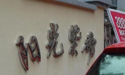 ����װ���������ؼ�ȩ��졾�����Ͽ���