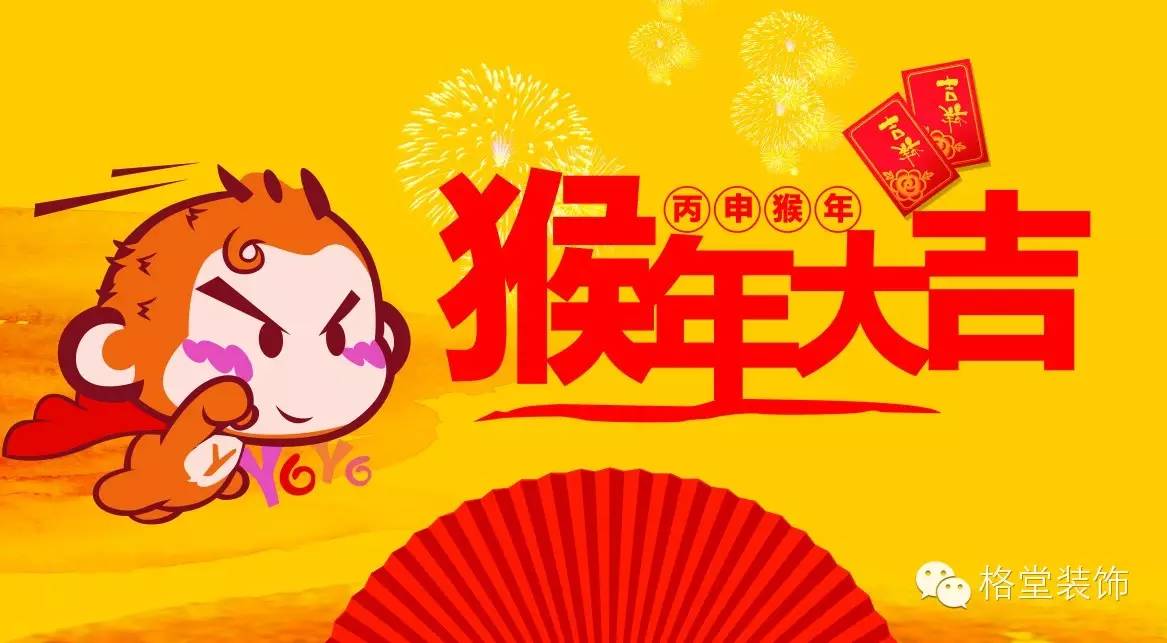 Ԫ�����֣�2016����ף�㹻Ǻ������