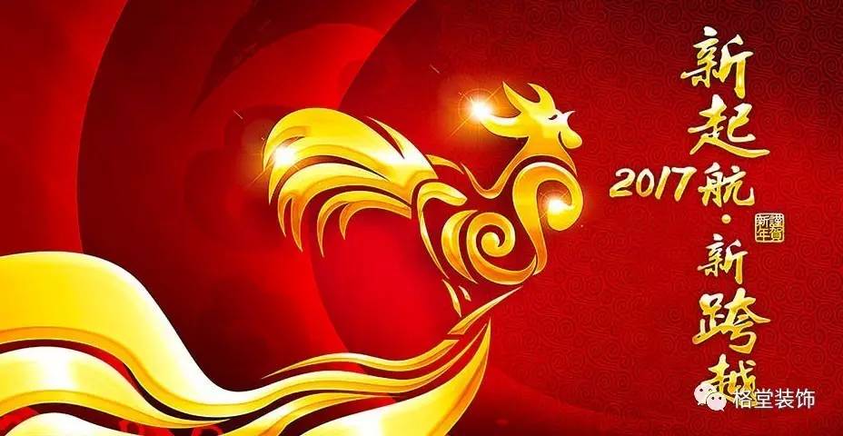 ����װ�Σ��ٻ��ף��ع�2016���¼ǣ�չ��2017��
