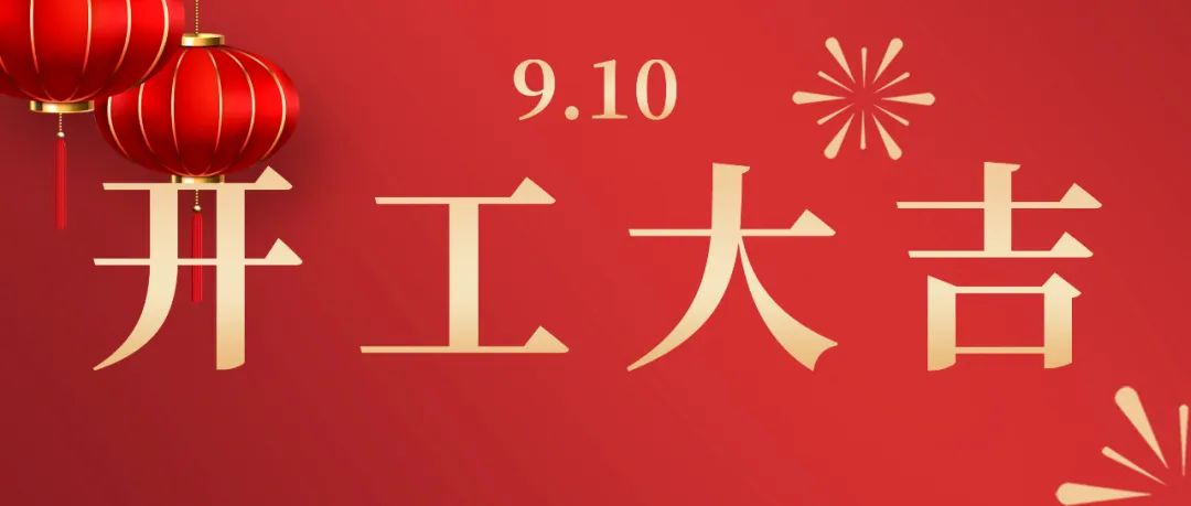 �ж���ʦ�ڣ�����װ��ϲӭ11�׸�ۡ�����󼪣�